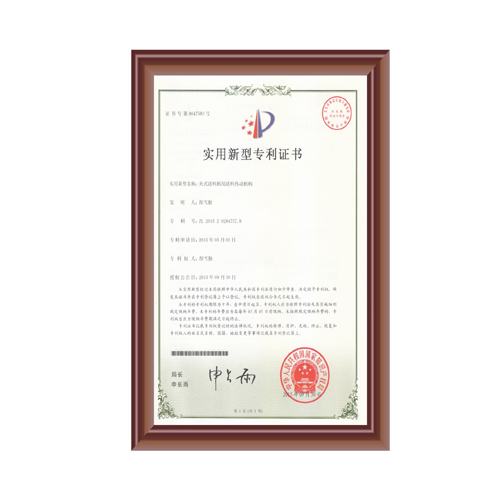 夾式送料機用送（sòng）料傳動機構證書