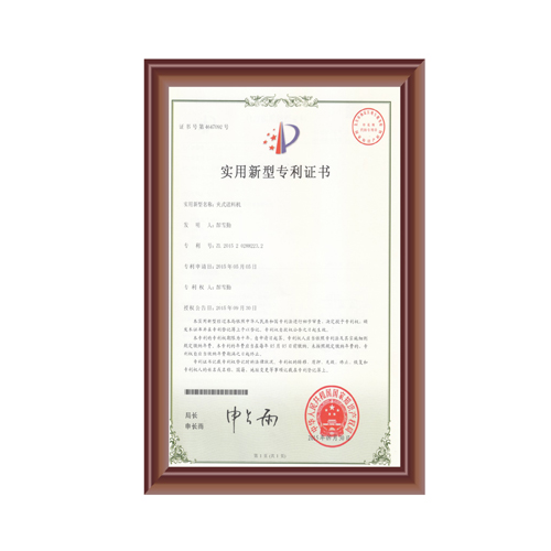 夾式送料（liào）機證（zhèng）書